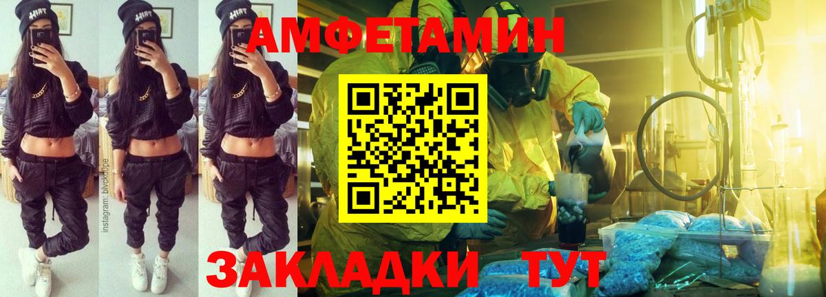 АМФЕТАМИН Premium Ачинск