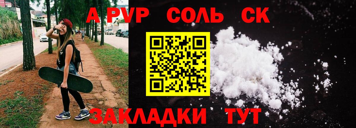 Ачинск  МАРИХУАНА  МЕФ   Вход с VPN  Лсд 25  ГАШИШ  A PVP СК кристаллы 