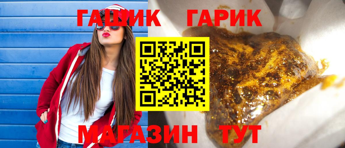 Ачинск  Гашиш  Вход с VPN  ГАШ гарик  Гашиш гашик 