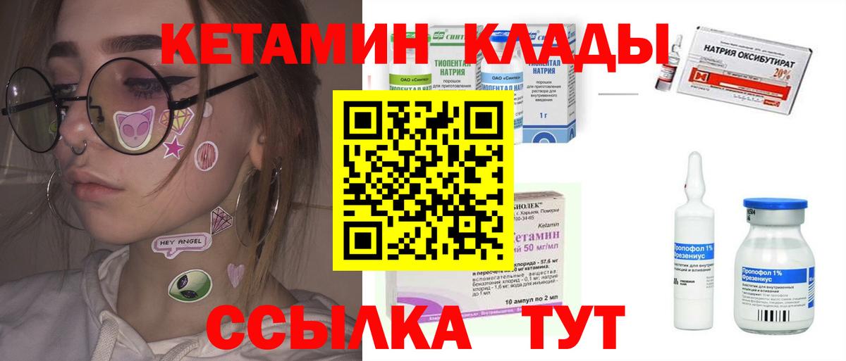 Кетамин ketamine Ачинск