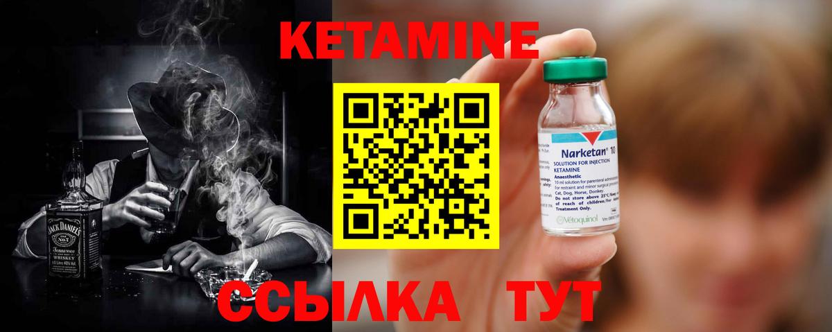 Ачинск  КЕТАМИН VHQ  Вход с VPN  Кетамин ketamine 