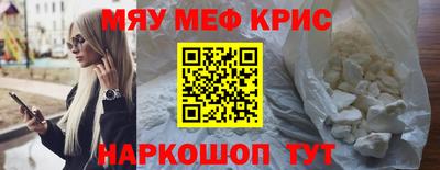прущие крисы Апрелевка