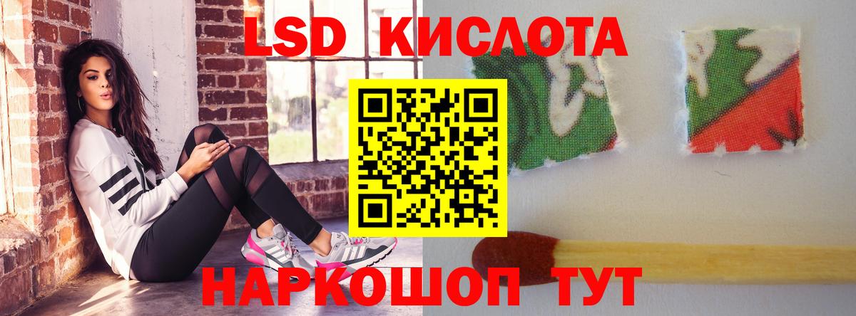 LSD-25 экстази ecstasy Ачинск