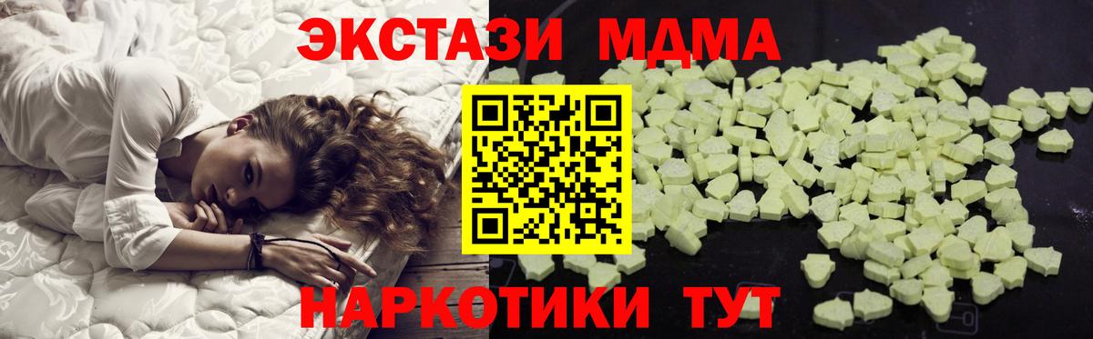 MDMA кристаллы Ачинск