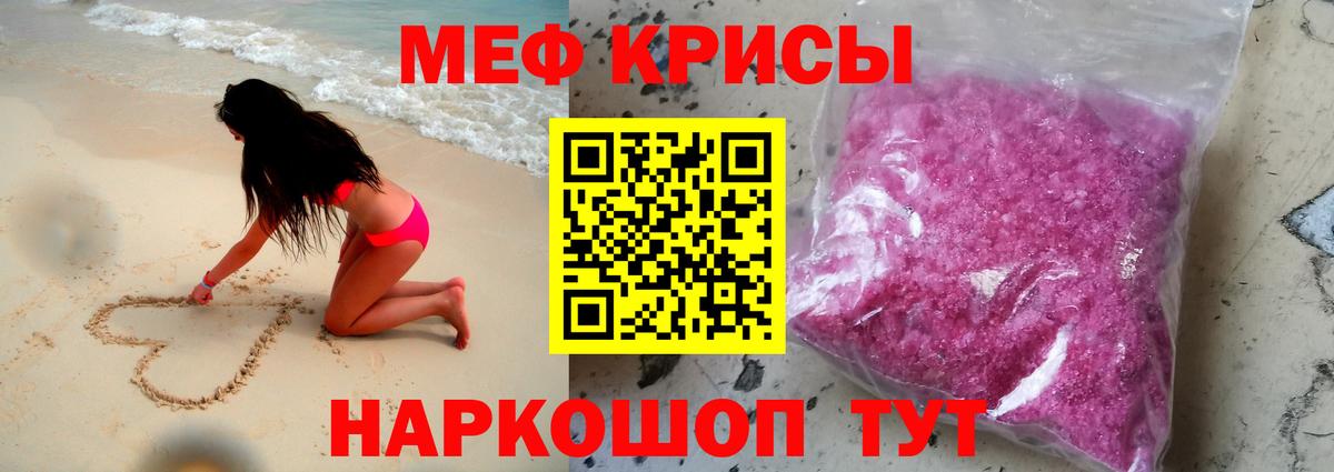 Меф  МЕФ  Вход с VPN  Ачинск  МЕФ 4 MMC 