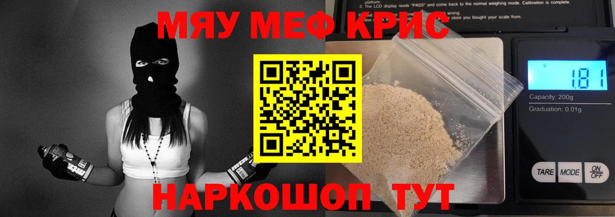 Мефедрон  Ачинск