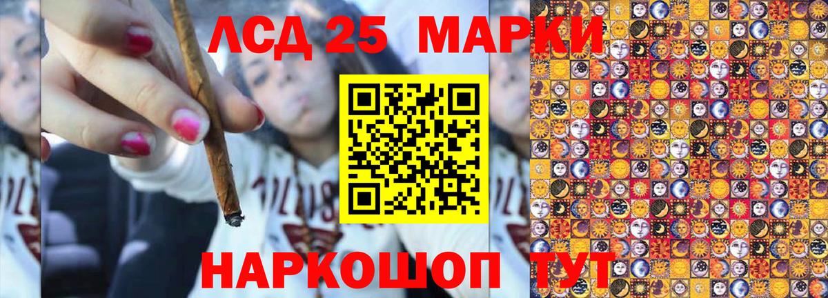 Марки 25I-NBOMe 1,5мг  Вход с VPN  Ачинск  Марки 25I-NBOMe 1,5мг 