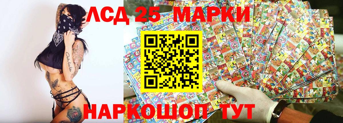 Марки 25I-NBOMe 1500мкг Ачинск
