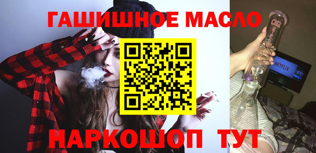 Дистиллят ТГК вейп с тгк  магазин  наркотиков  Ачинск  Вход с VPN 
