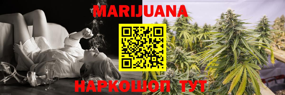Каннабис THC 21% Ачинск